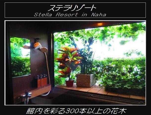 Stella Resort Наха Екстериор снимка